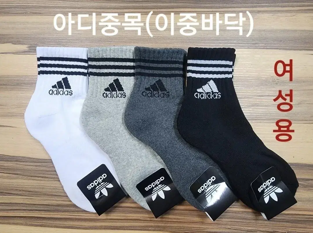 아디다스 스포츠이중바닥 13켤레 29,000원.무료배송